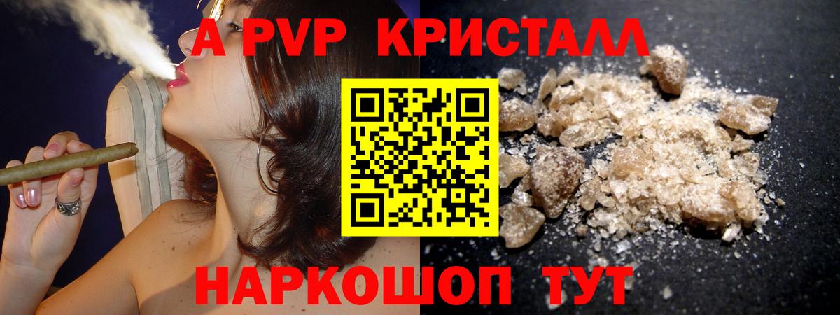 А ПВП СК  цены   A PVP  А ПВП СК  Новокубанск  Alfa_PVP СК  Вход с VPN 