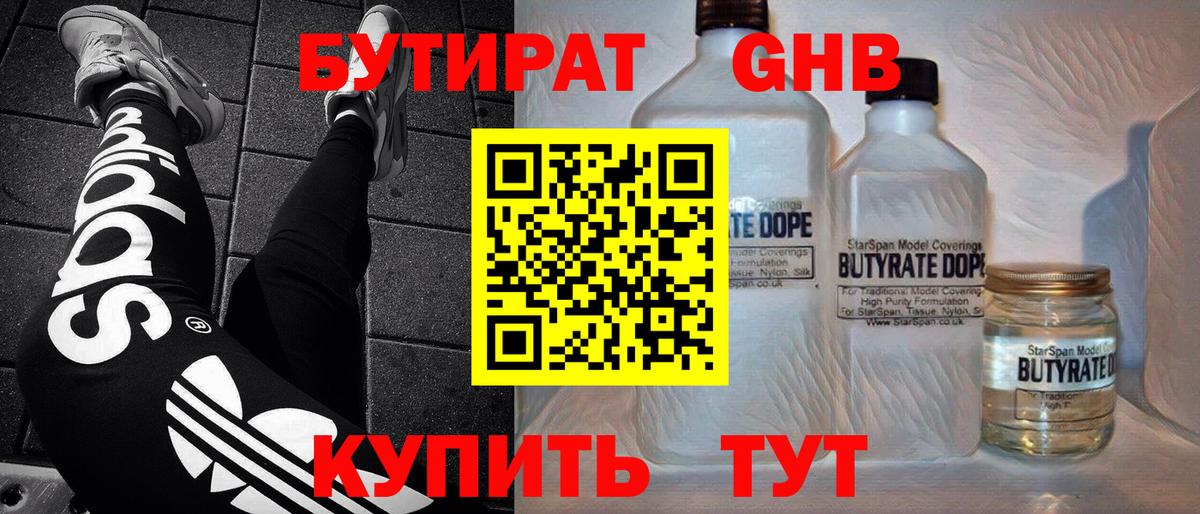 Новокубанск  Бутират буратино  Вход с VPN 