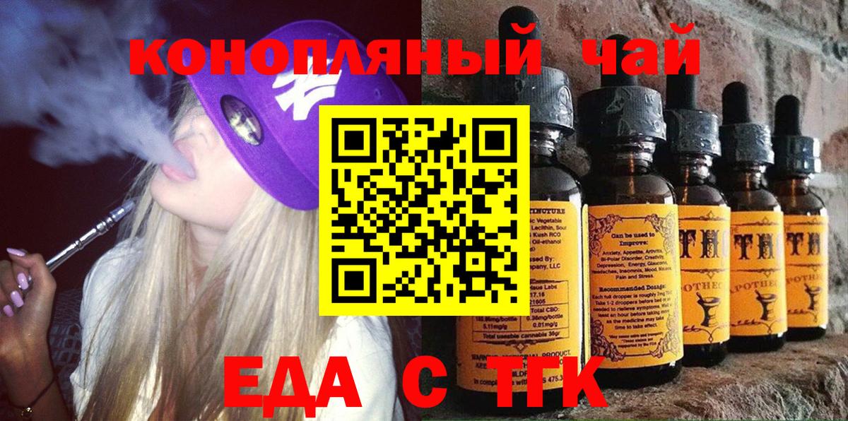 Cannafood конопля  Вход с VPN  Новокубанск 