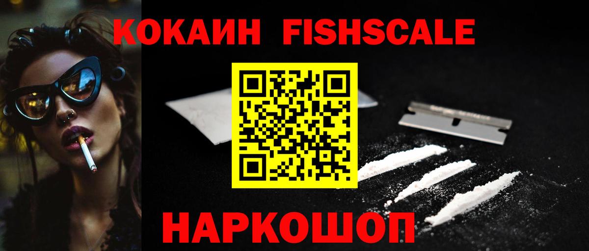 COCAIN Перу  Вход с VPN  Новокубанск  купить наркотик  КОКАИН Перу 