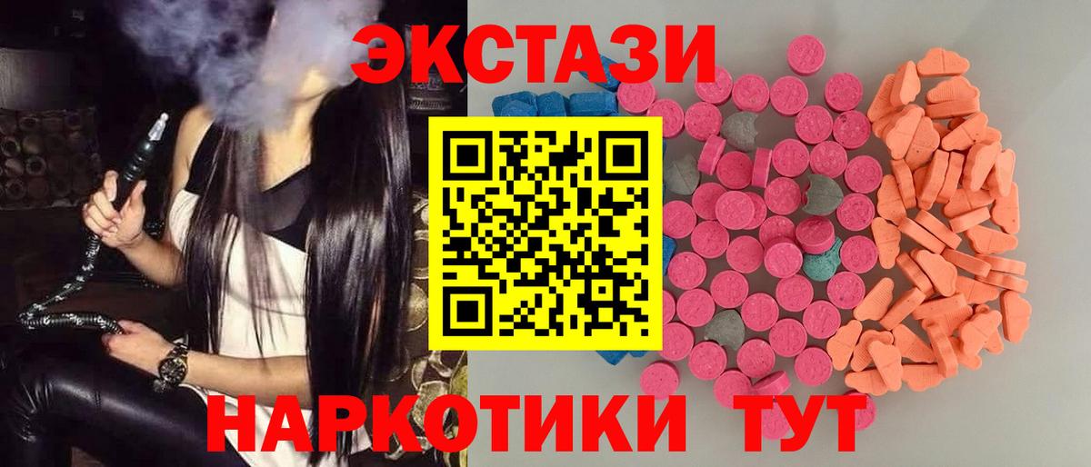 Экстази DUBAI  Экстази  Новокубанск  Вход с VPN 