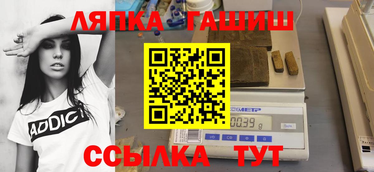 ГАШИШ убойный  Вход с VPN  ГАШИШ  Новокубанск  ГАШИШ гарик 