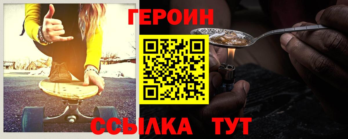 Новокубанск  Героин белый  Героин  Вход с VPN 