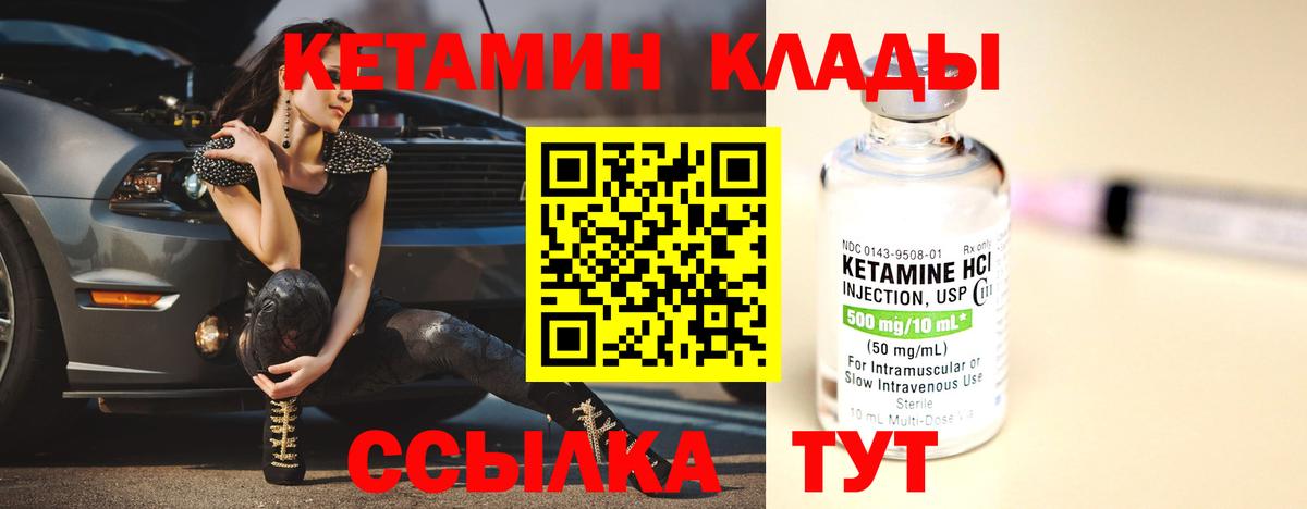 Кетамин ketamine  Вход с VPN  Новокубанск  Кетамин VHQ 