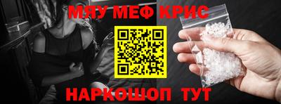 мескалин Рязань