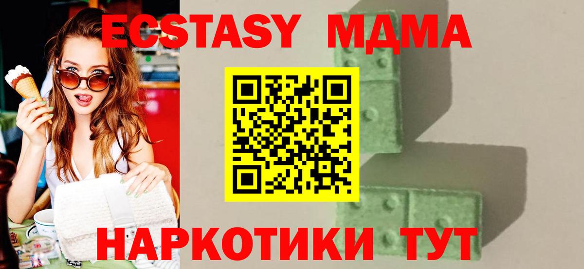 MDMA Molly  Вход с VPN  MDMA  Новокубанск 