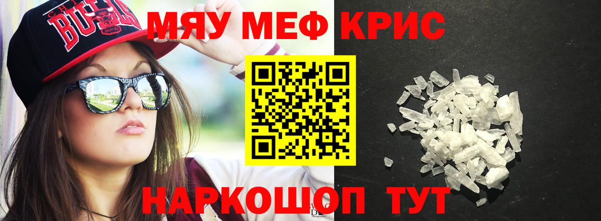 где найти наркотики  Вход с VPN  МЕФ  Новокубанск  Меф кристаллы 