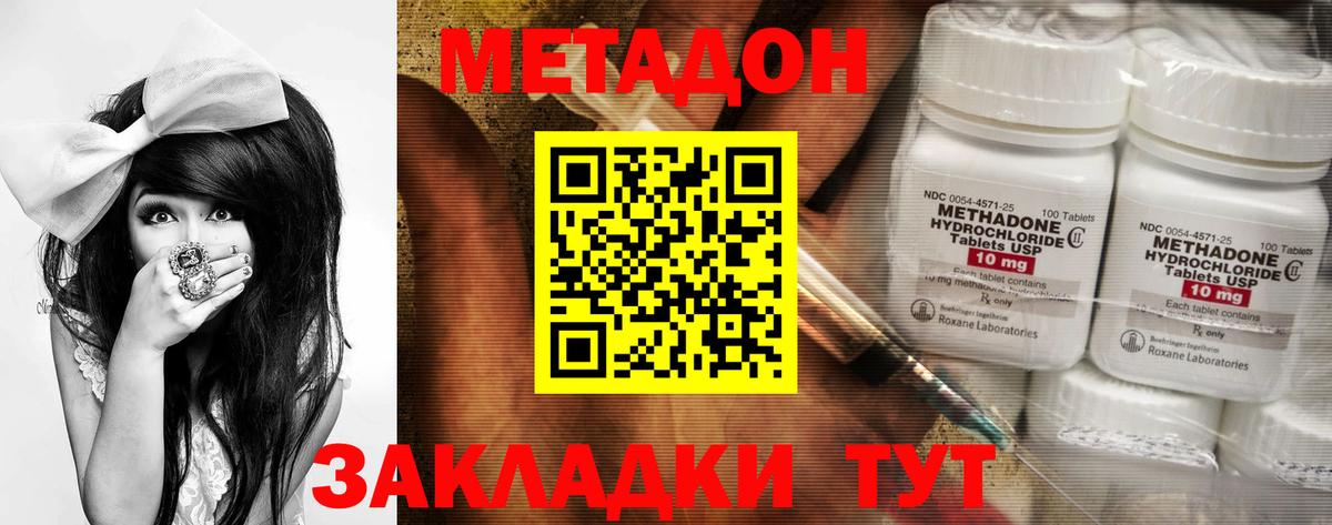 Новокубанск  Метадон мёд  Вход с VPN  Метадон VHQ 
