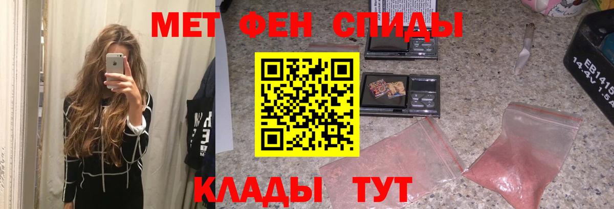 Первитин кристалл  Вход с VPN  Новокубанск 