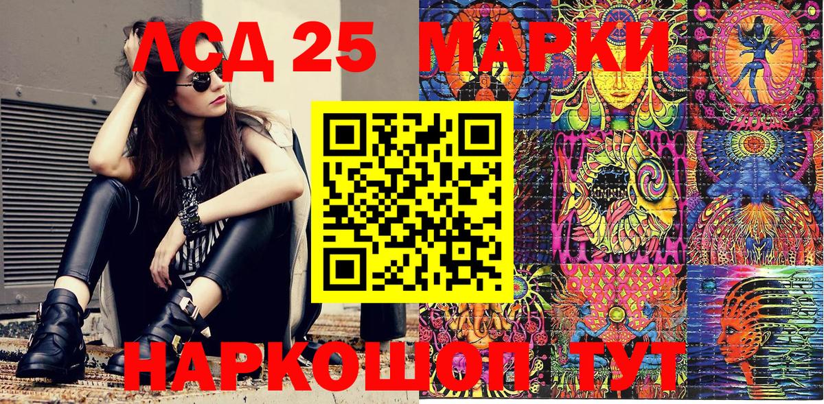 Марки 25I-NBOMe 1500мкг Новокубанск