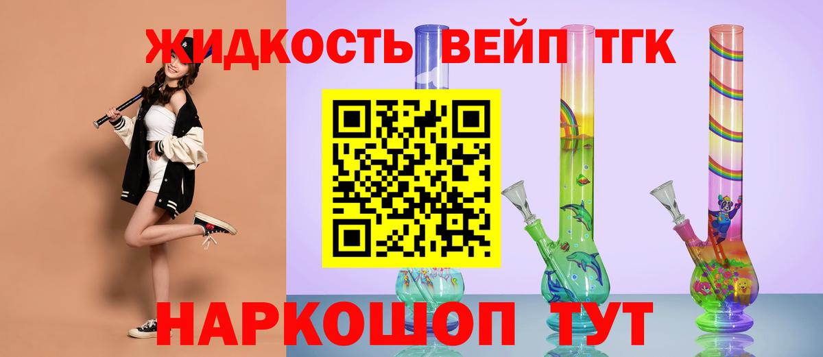 Дистиллят ТГК гашишное масло Новокубанск